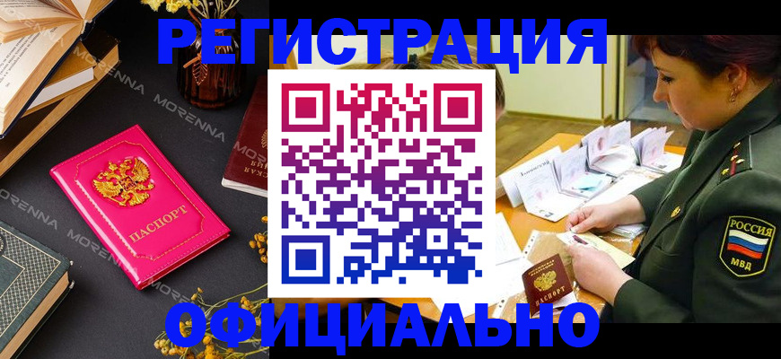 временная регистрация для школы в Воронежской области