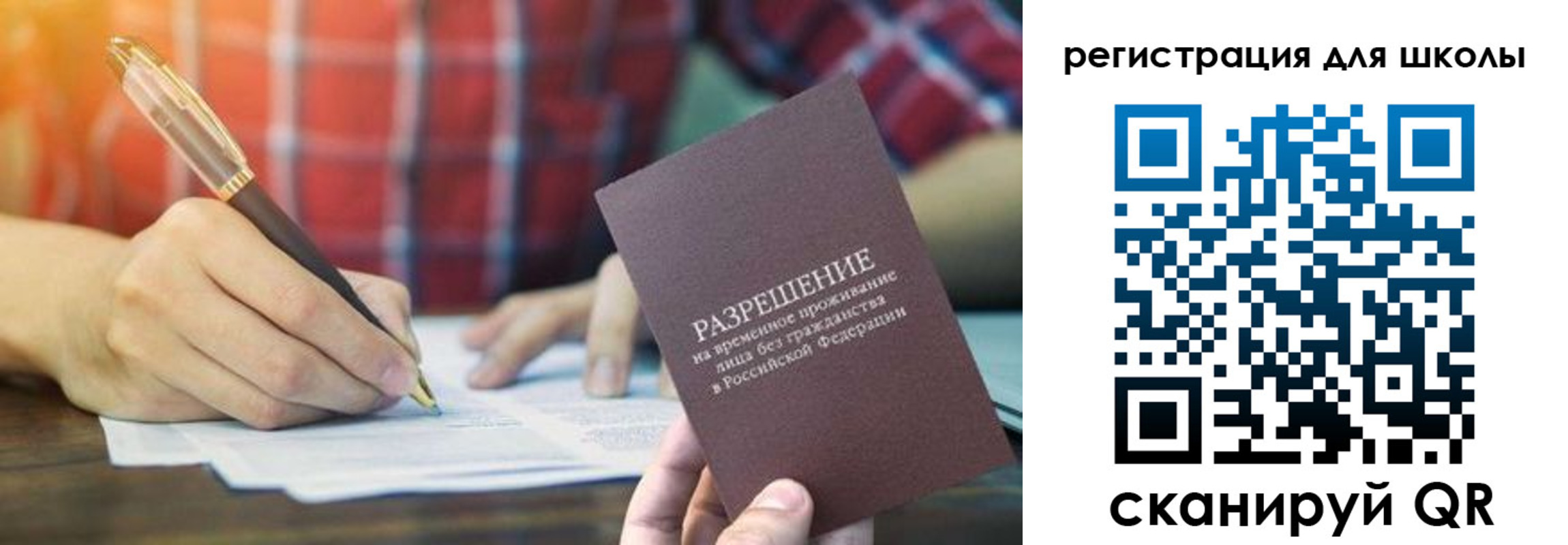 прописка для кредита в Воронежской области