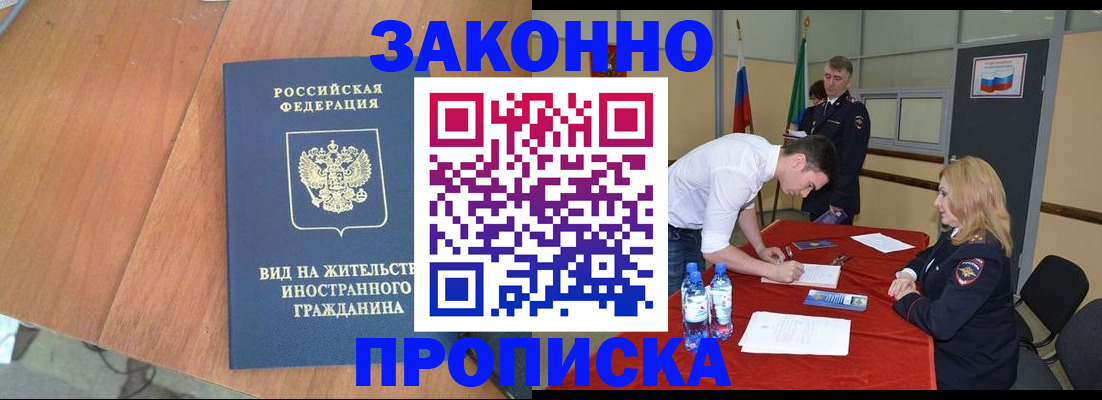 временная регистрация госуслуги в Воронежской области