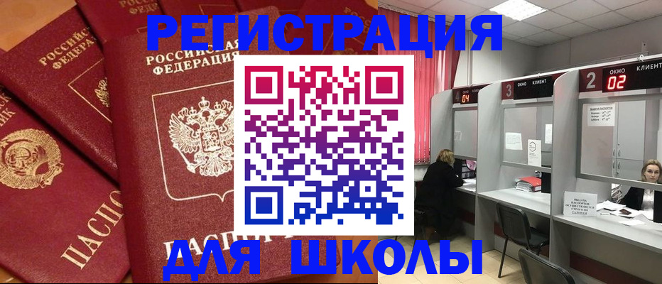 временная регистрация собственник в Воронежской области