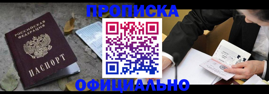 временная регистрация для всех в Воронежской области