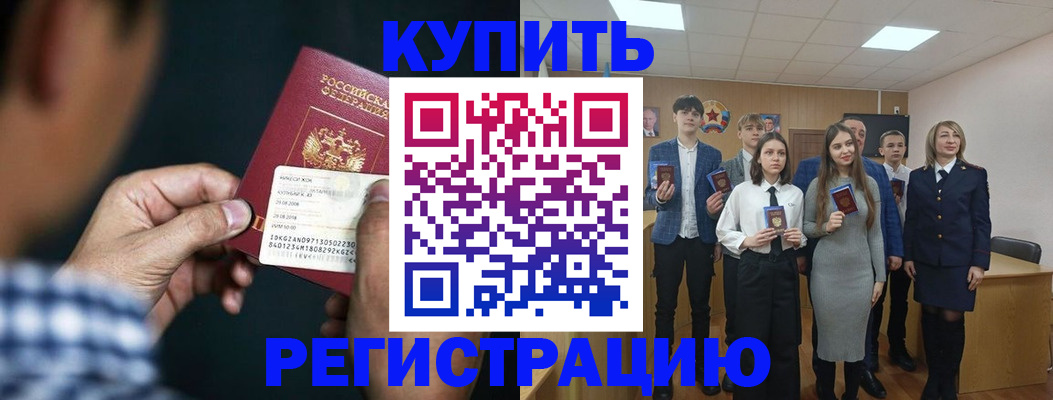 прописка для кредита в Воронежской области