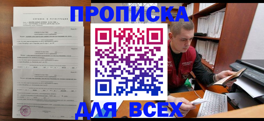 регистрация для школы в Воронежской области